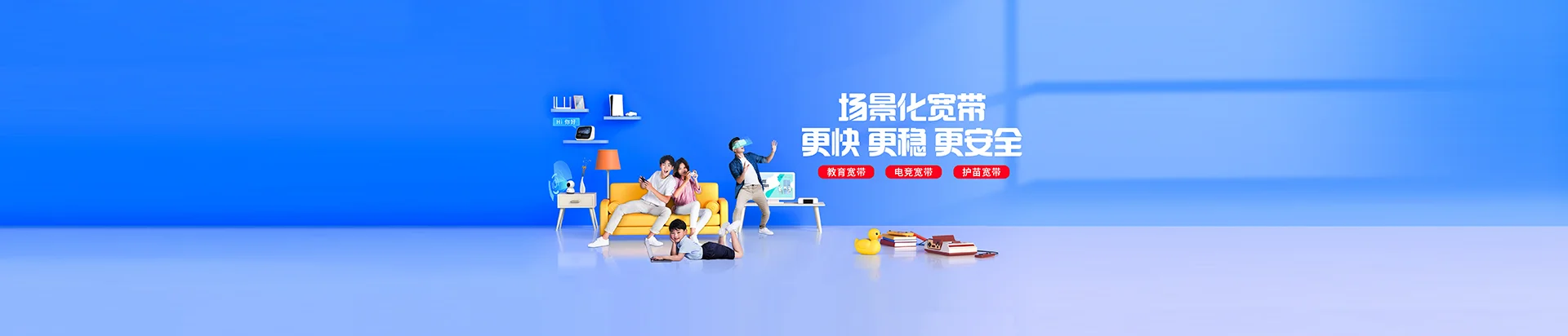 巴马瑶族自治县移动宽带