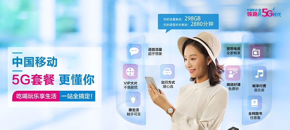 中国移动巴马瑶族自治县移动宽带
